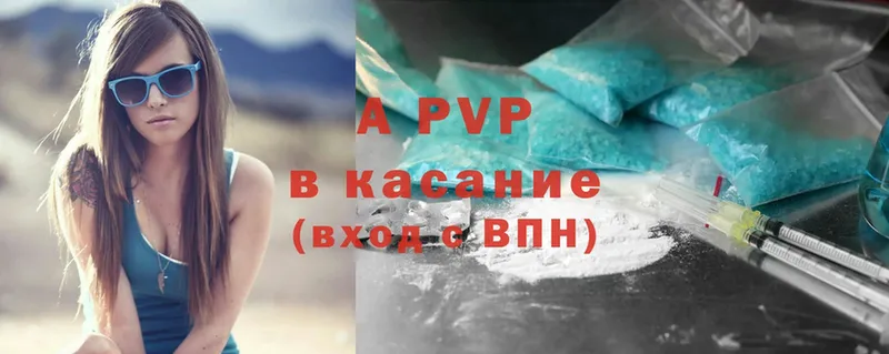 A-PVP мука  Каспийск 