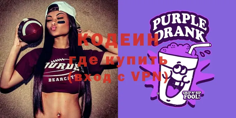 Кодеиновый сироп Lean Purple Drank Каспийск