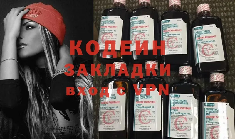 закладки  Каспийск  Кодеиновый сироп Lean Purple Drank 